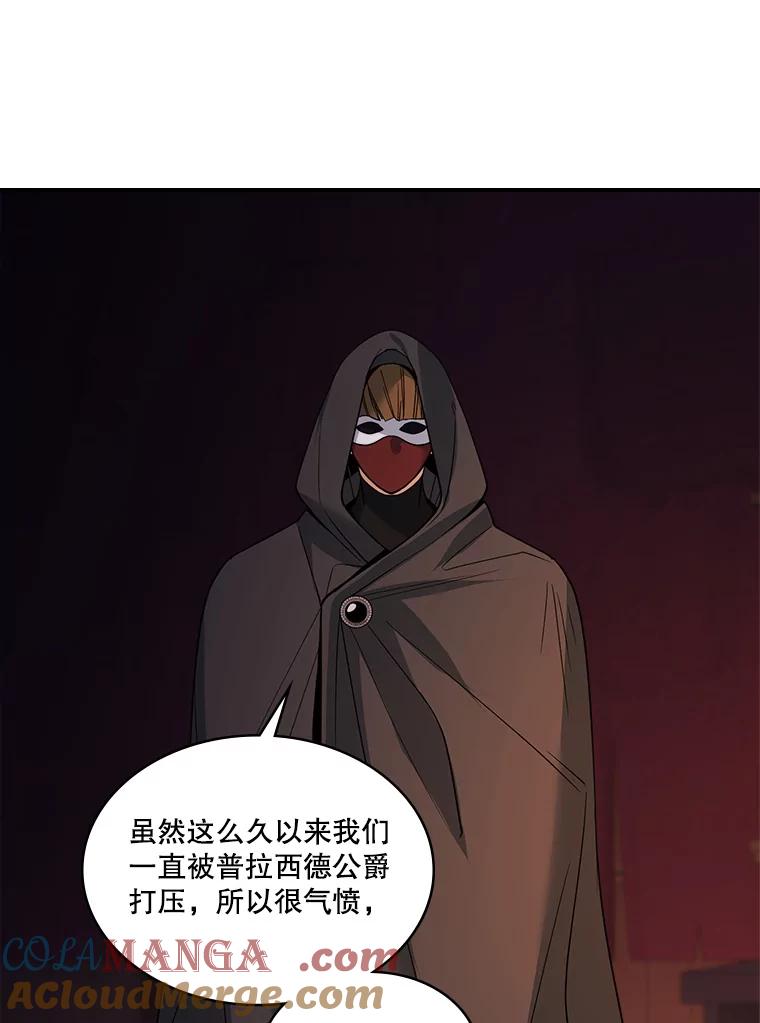 《悔改吧，公爵大人！》25.前去见面 第52页
