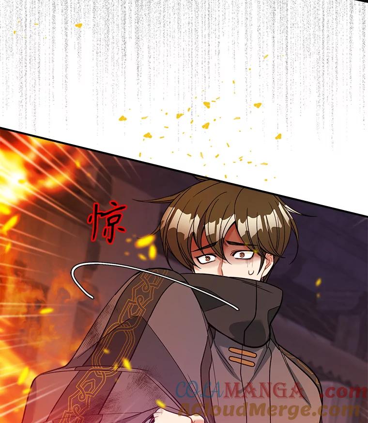 《悔改吧，公爵大人！》26.拆穿真相 第94页