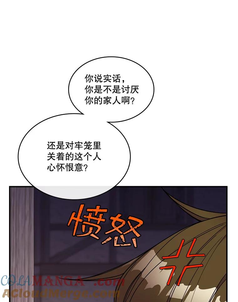 《悔改吧，公爵大人！》26.拆穿真相 第67页