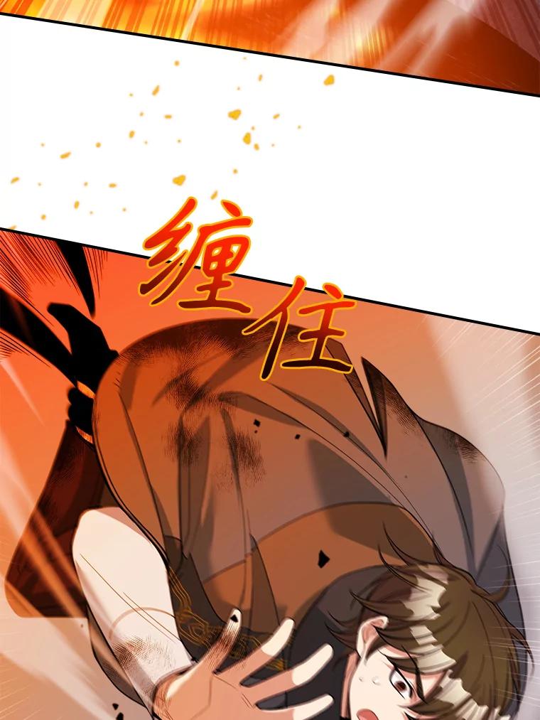 《悔改吧，公爵大人！》26.拆穿真相 第87页