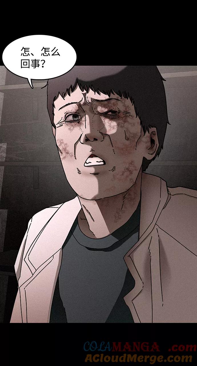 《捕食动物》第27话 第4页