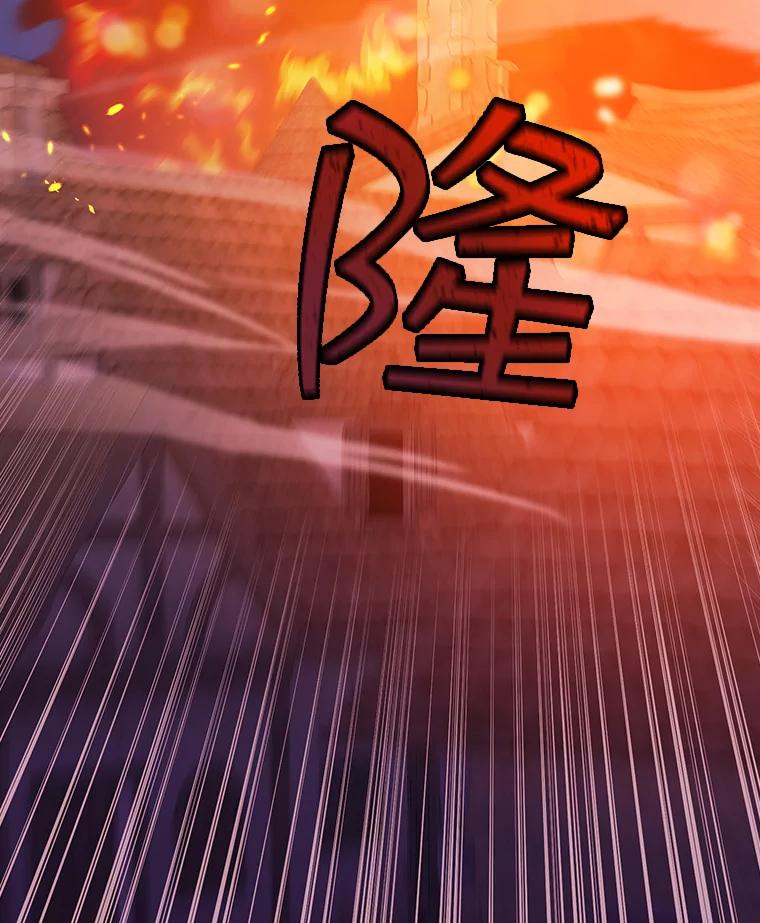 《悔改吧，公爵大人！》26.拆穿真相 第80页