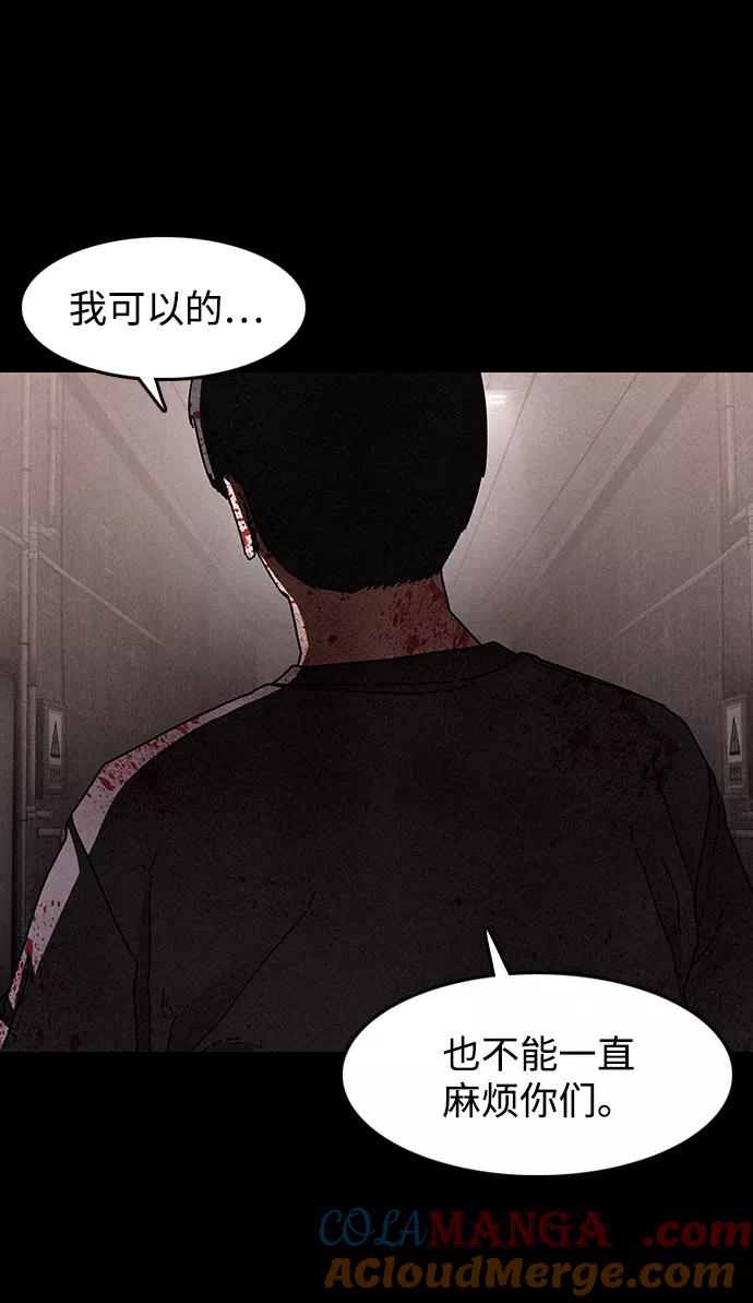 《捕食动物》第27话 第10页