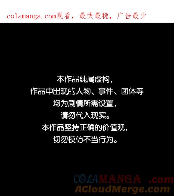 《捕食动物》第27话 第1页