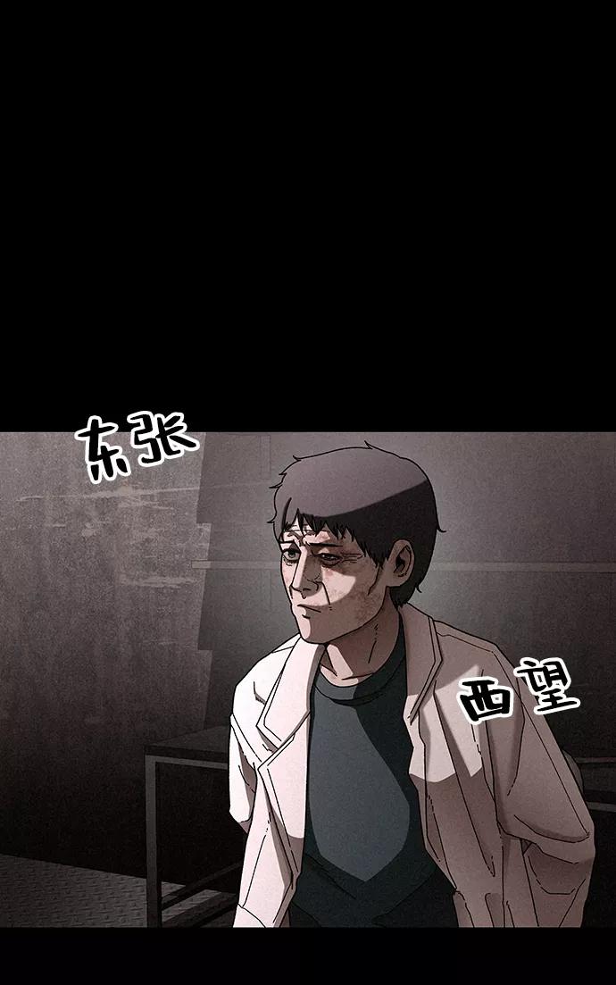 《捕食动物》第27话 第2页