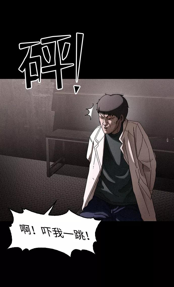 《捕食动物》第27话 第3页
