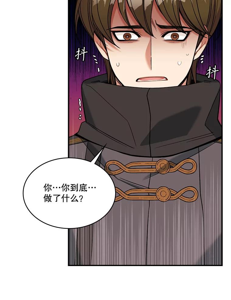 《悔改吧，公爵大人！》26.拆穿真相 第12页