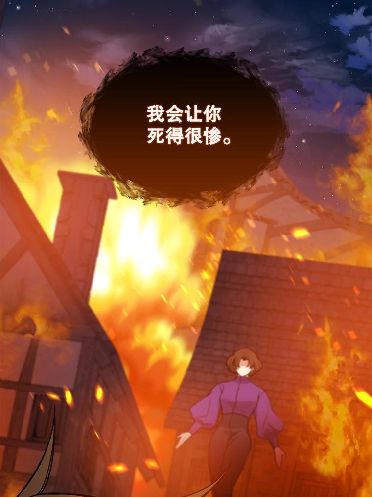 《悔改吧，公爵大人！》26.拆穿真相 第90页