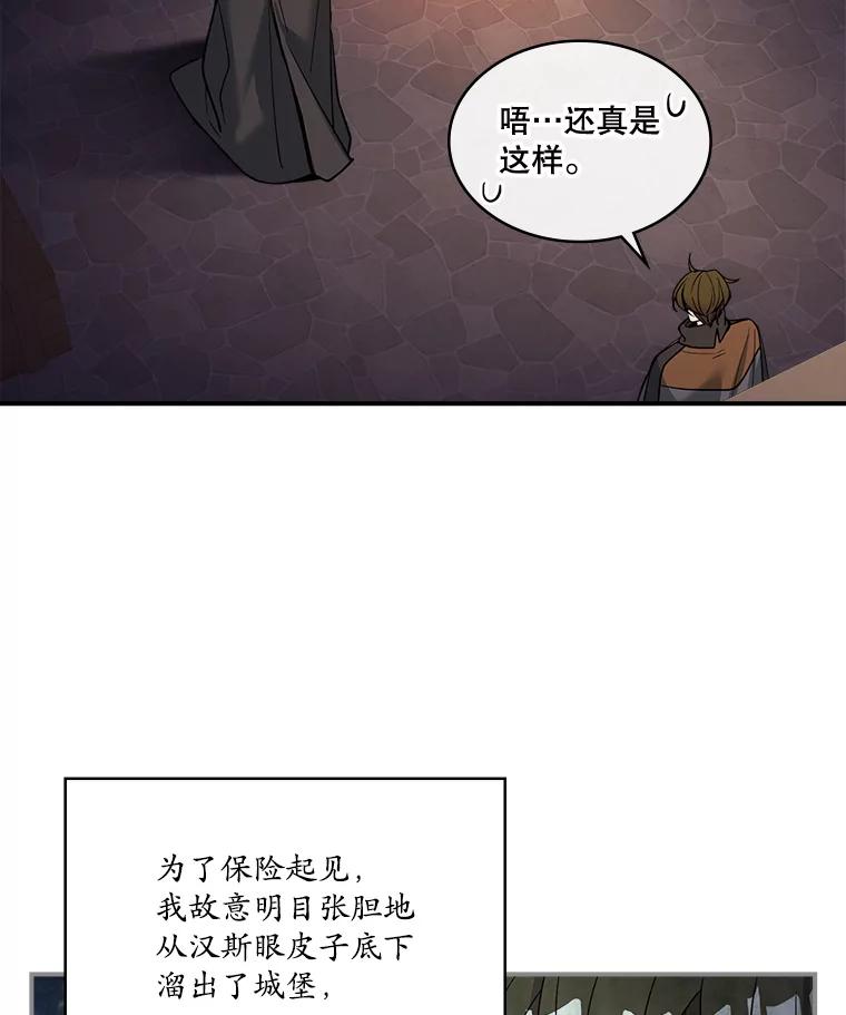《悔改吧，公爵大人！》26.拆穿真相 第38页