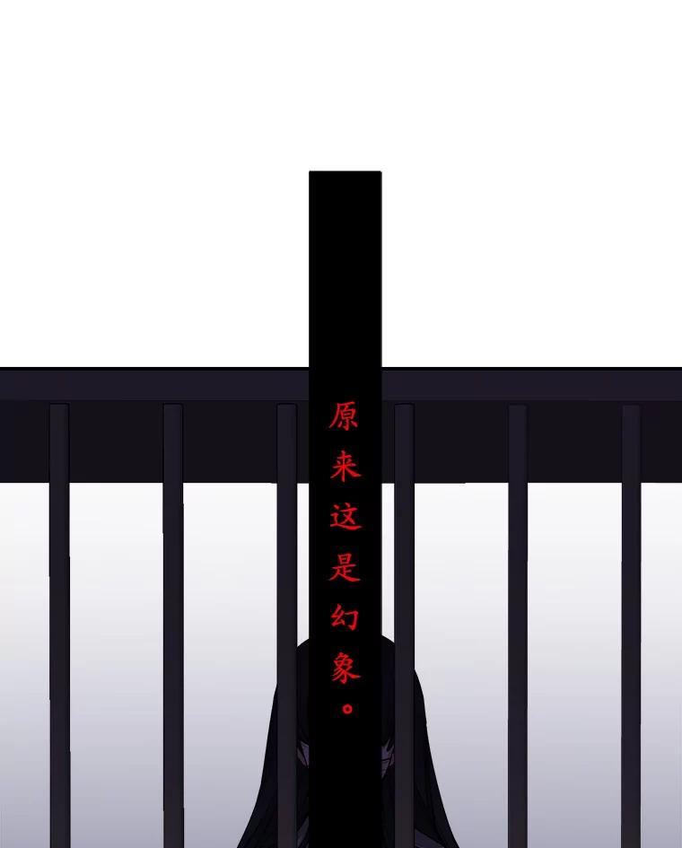 《悔改吧，公爵大人！》26.拆穿真相 第20页