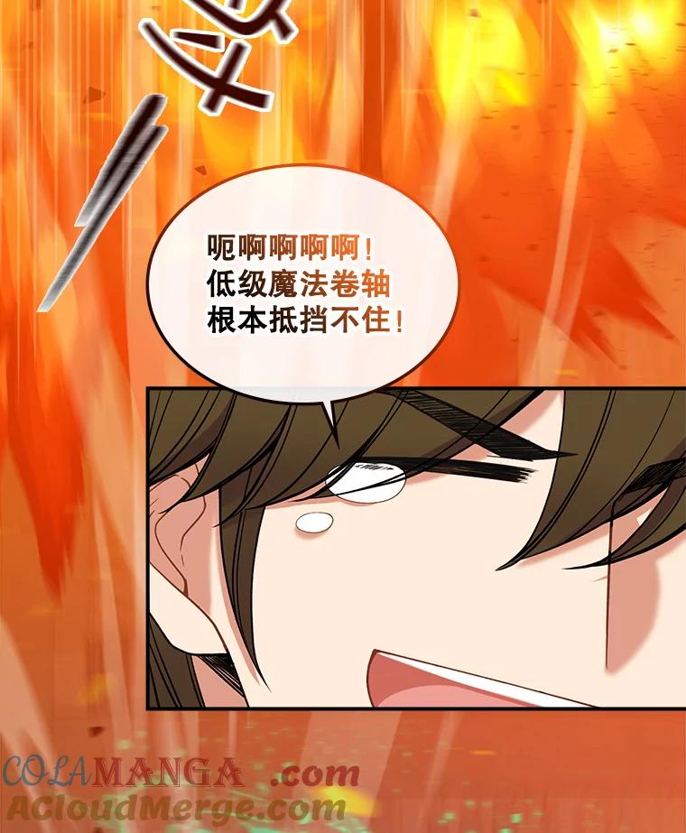 《悔改吧，公爵大人！》26.拆穿真相 第82页