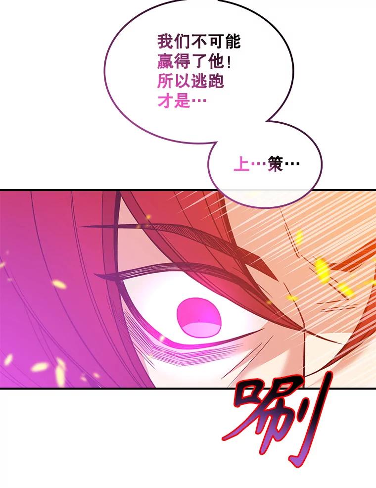 《悔改吧，公爵大人！》27.失望与愧疚 第26页