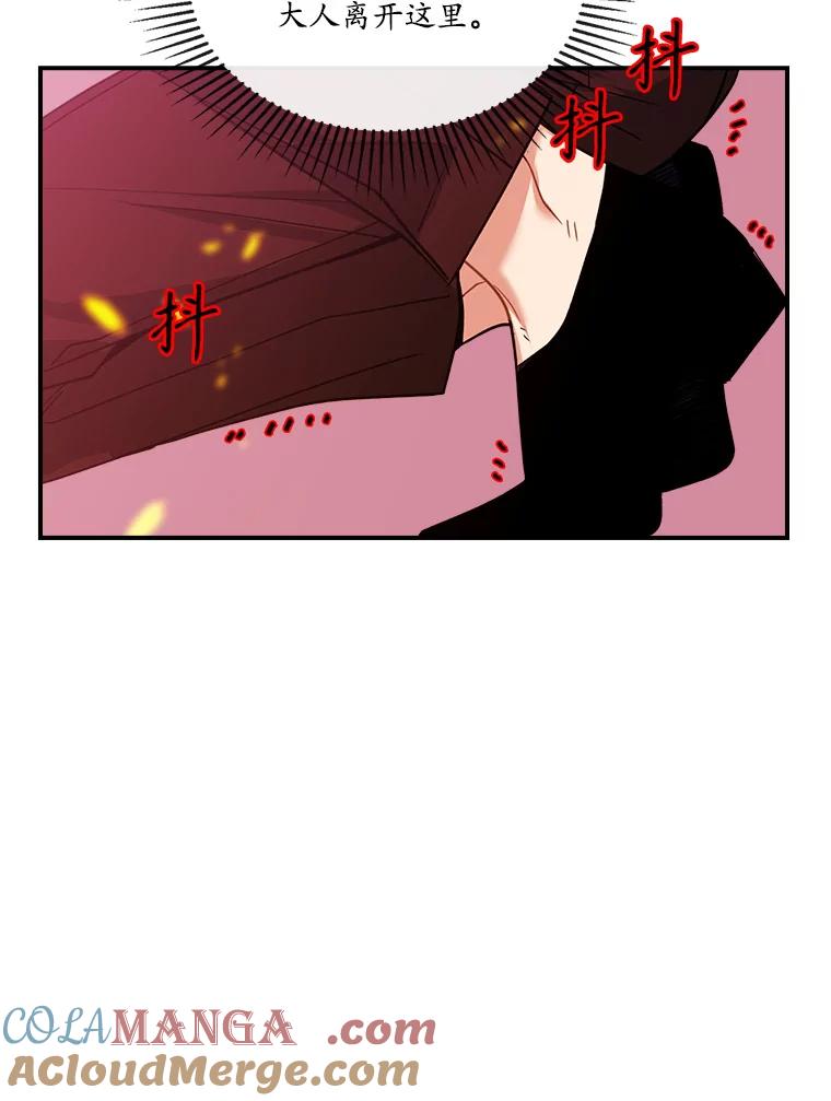 《悔改吧，公爵大人！》27.失望与愧疚 第33页
