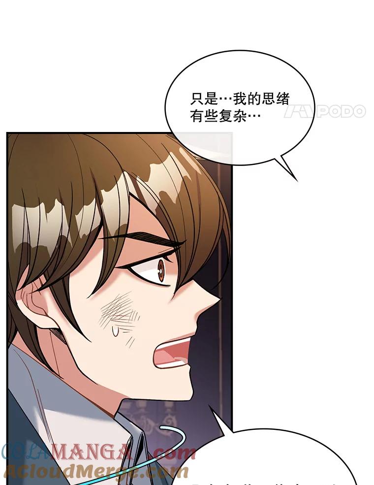 《悔改吧，公爵大人！》27.失望与愧疚 第89页
