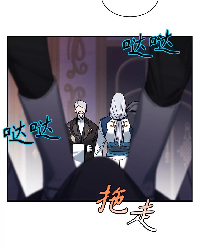 《悔改吧，公爵大人！》27.失望与愧疚 第50页