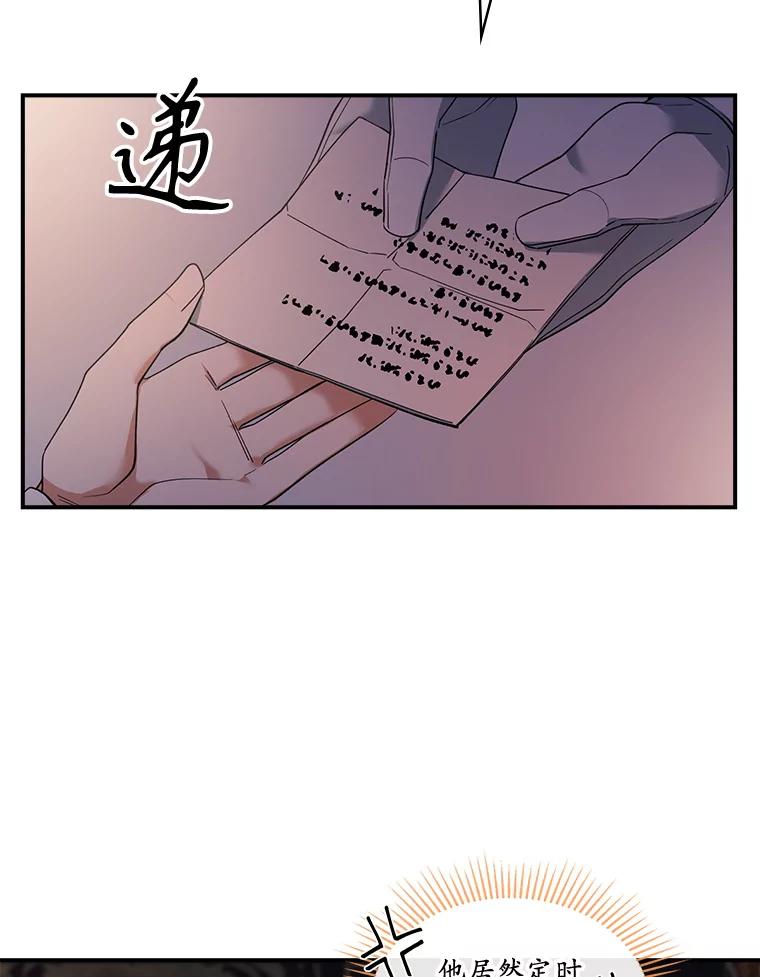 《悔改吧，公爵大人！》27.失望与愧疚 第56页