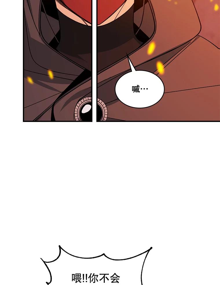 《悔改吧，公爵大人！》27.失望与愧疚 第23页