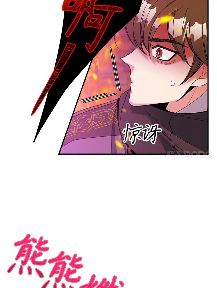 《悔改吧，公爵大人！》27.失望与愧疚 第28页