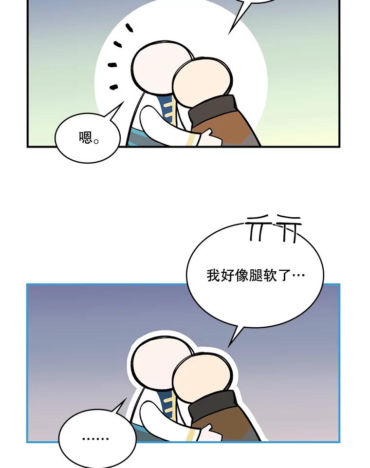 《悔改吧，公爵大人！》27.失望与愧疚 第40页