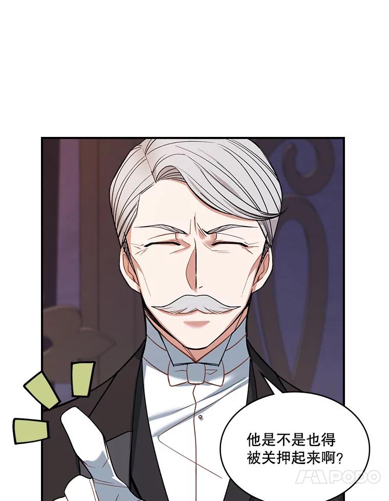 《悔改吧，公爵大人！》27.失望与愧疚 第51页