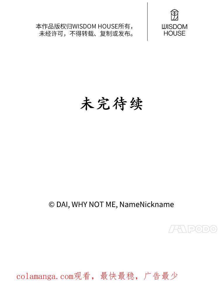 《悔改吧，公爵大人！》27.失望与愧疚 第102页