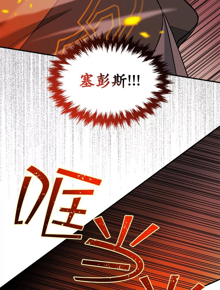 《悔改吧，公爵大人！》27.失望与愧疚 第4页