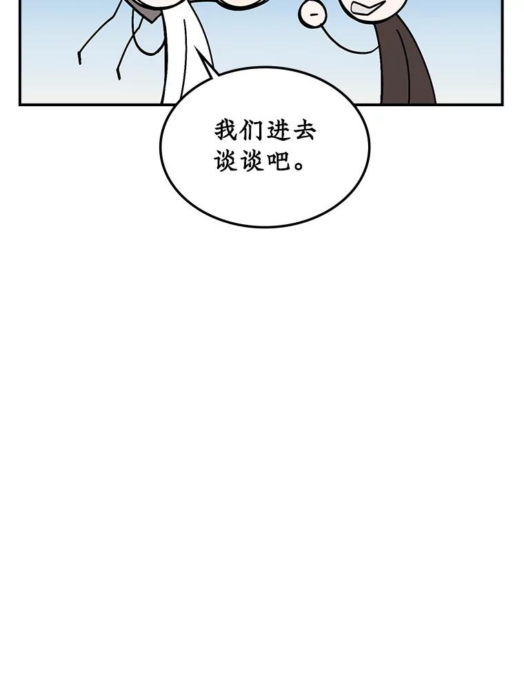 《悔改吧，公爵大人！》27.失望与愧疚 第54页