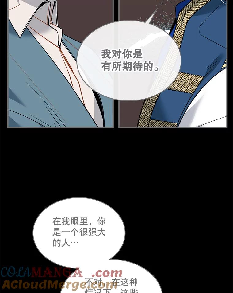 《悔改吧，公爵大人！》28.挖墙脚？ 第21页