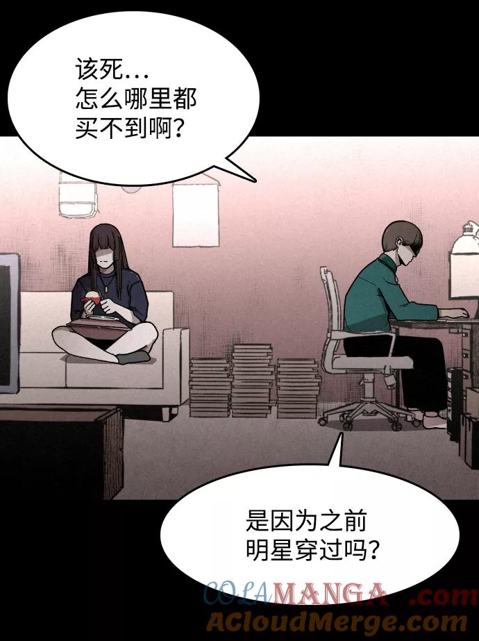 《捕食动物》第3话 第13页