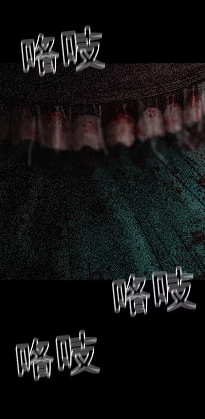 《捕食动物》第3话 第90页