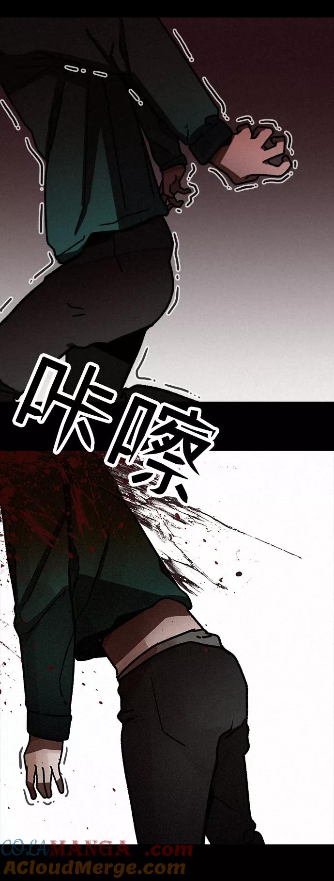 《捕食动物》第3话 第88页