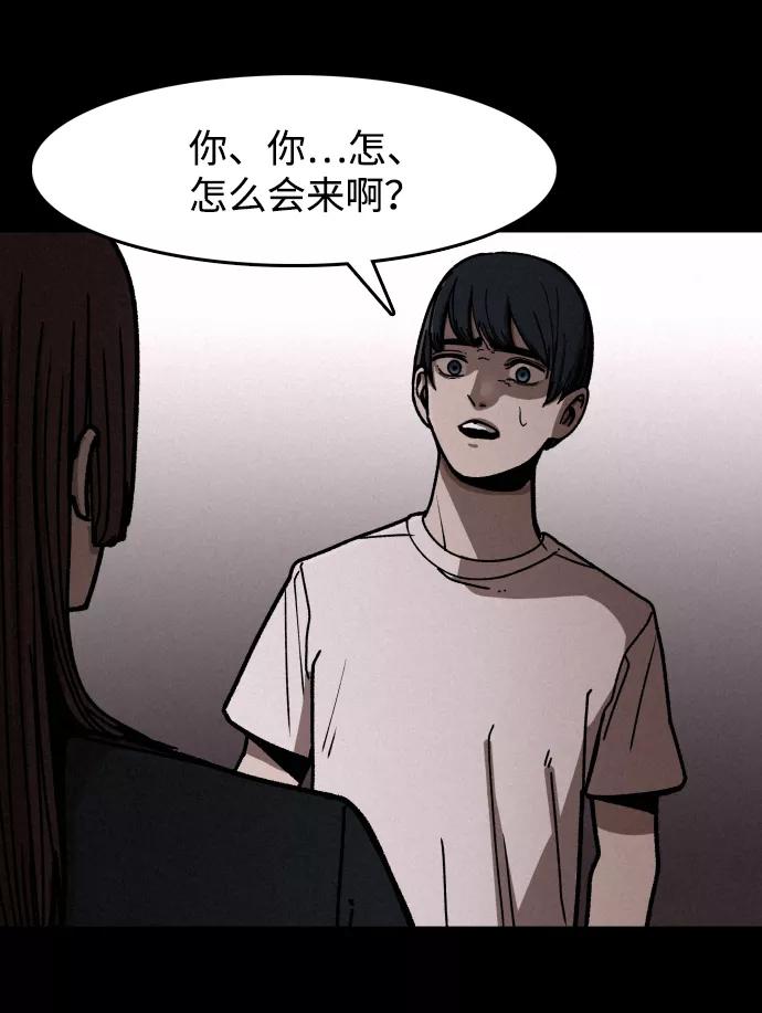《捕食动物》第3话 第59页