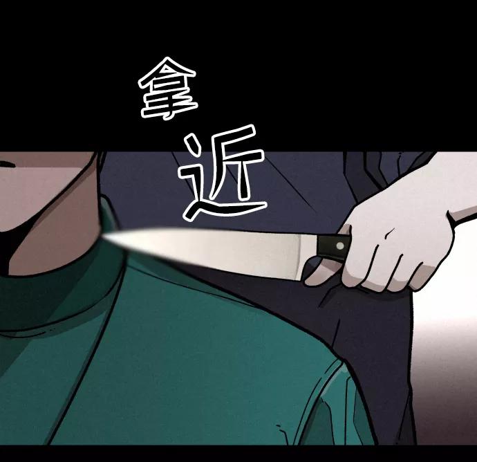 《捕食动物》第3话 第27页