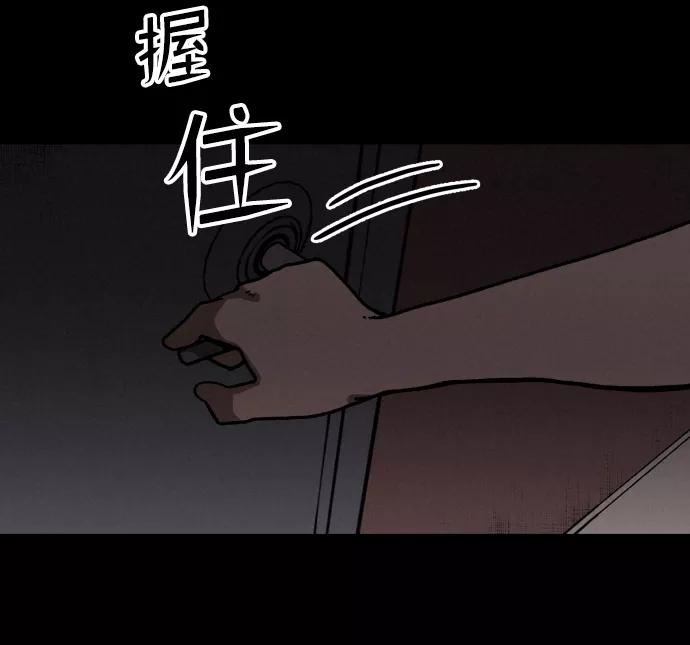 《捕食动物》第3话 第50页