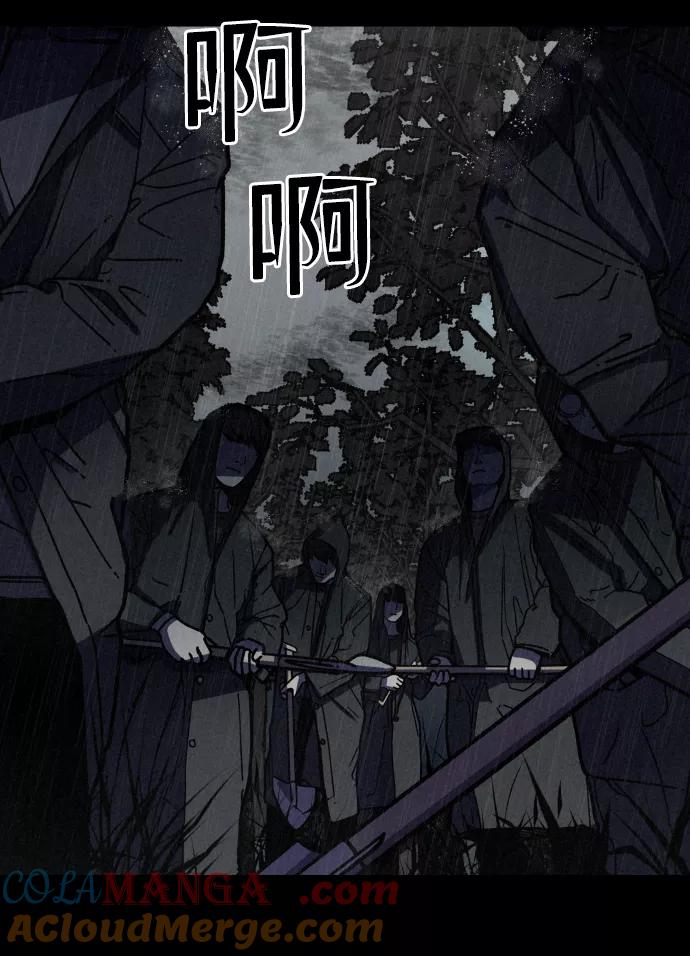 《捕食动物》第3话 第4页