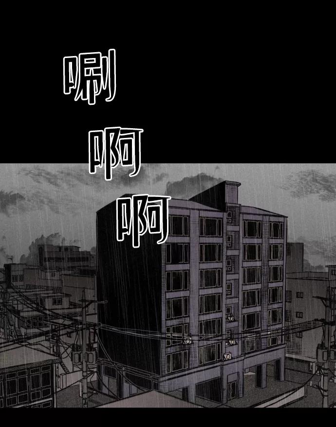 《捕食动物》第3话 第11页