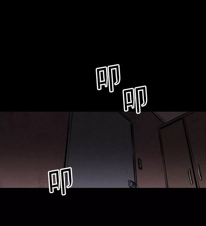 《捕食动物》第3话 第45页