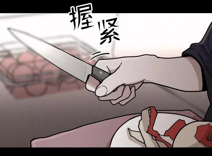 《捕食动物》第3话 第23页