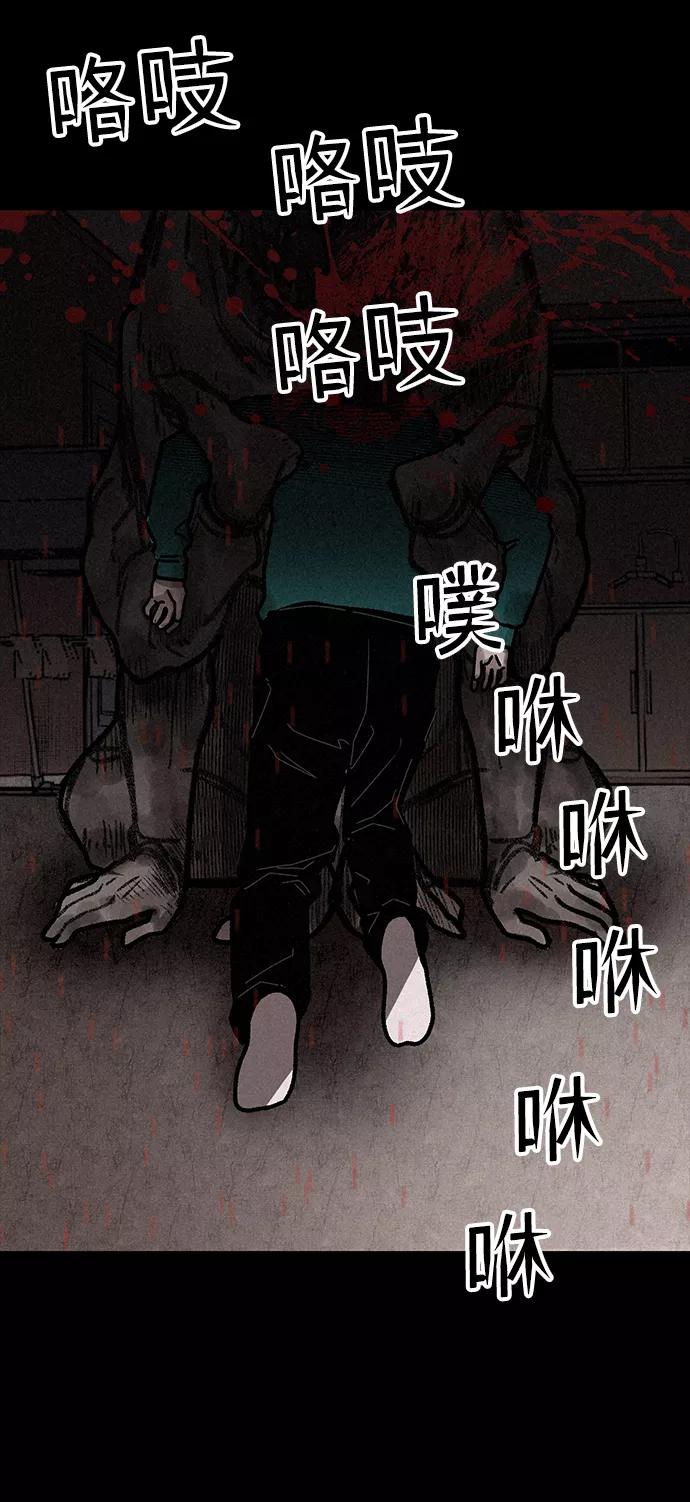 《捕食动物》第3话 第89页