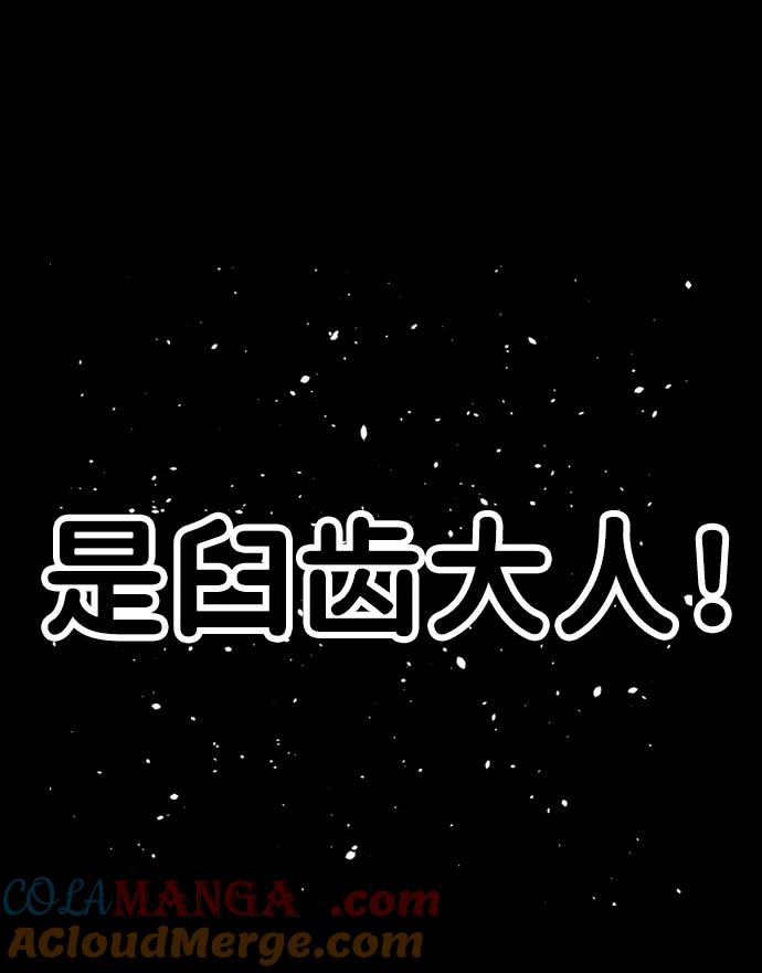 《捕食动物》第3话 第94页