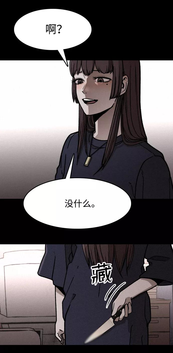 《捕食动物》第3话 第32页