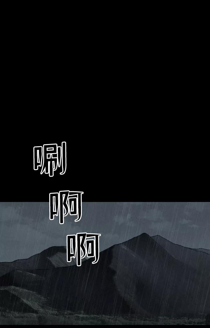 《捕食动物》第3话 第2页