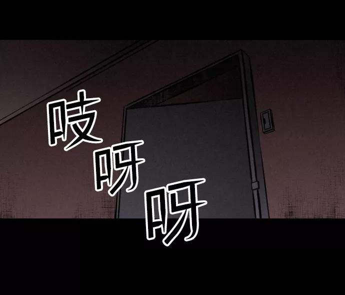 《捕食动物》第3话 第56页