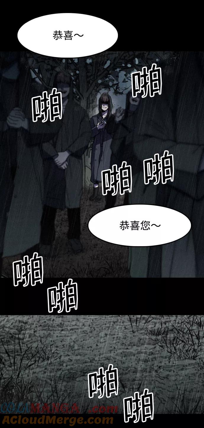 《捕食动物》第3话 第7页