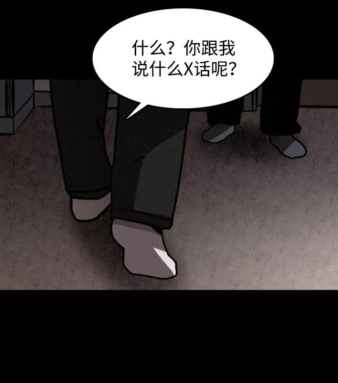 《捕食动物》第3话 第80页