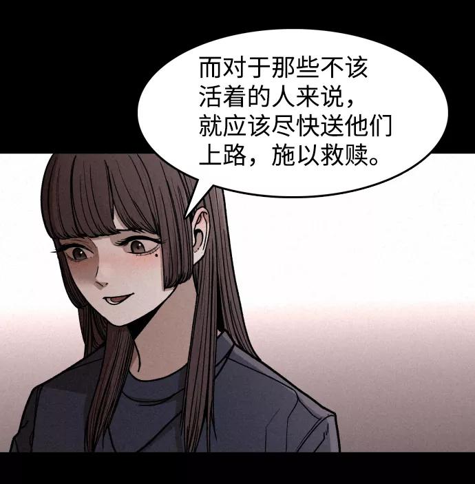 《捕食动物》第3话 第17页