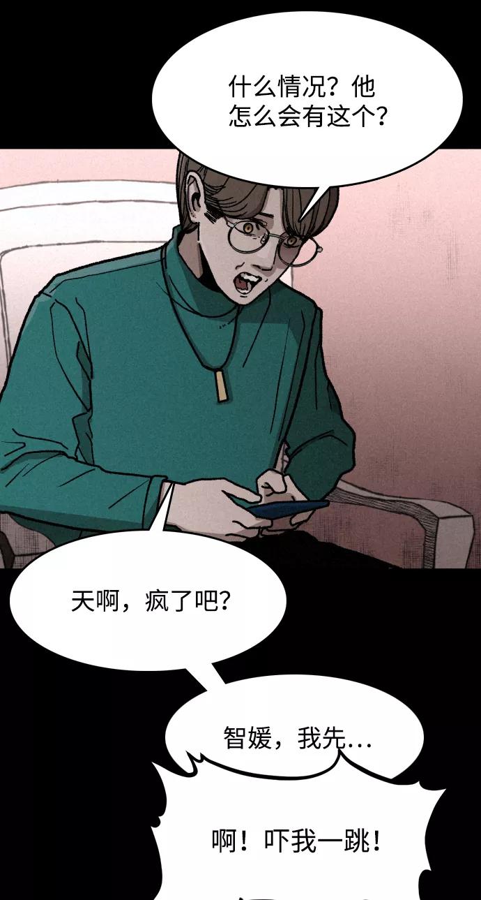 《捕食动物》第3话 第30页