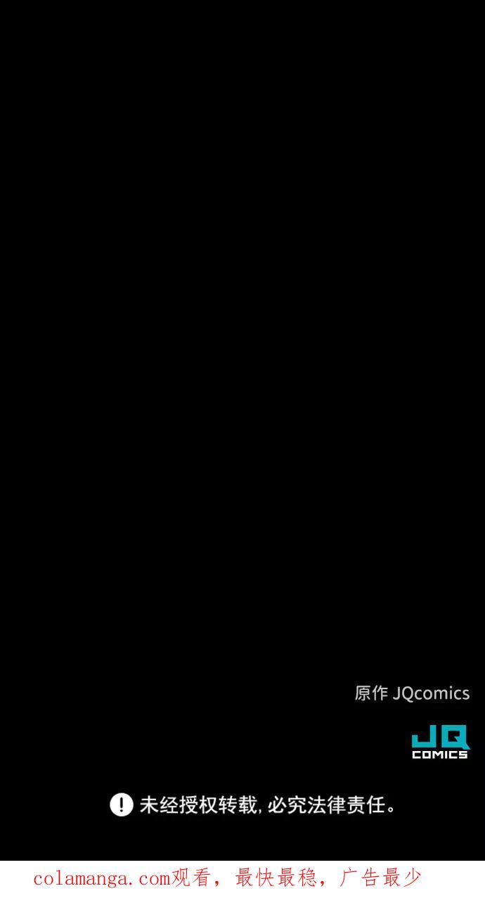 《捕食动物》第3话 第95页