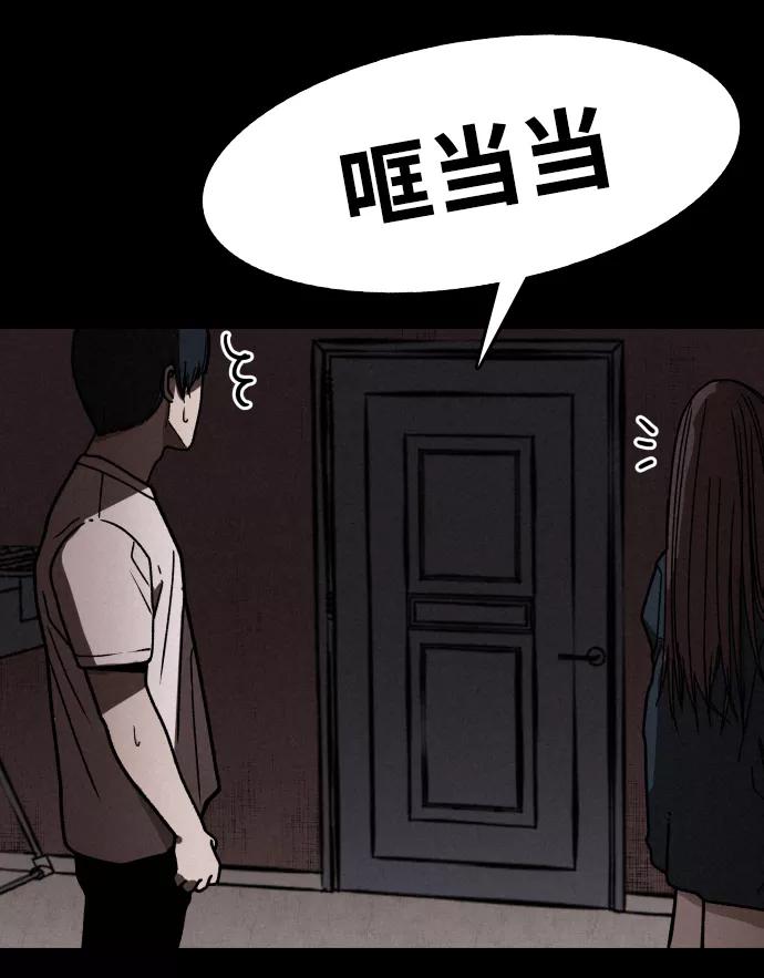 《捕食动物》第3话 第66页