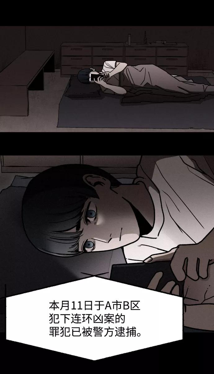 《捕食动物》第3话 第36页